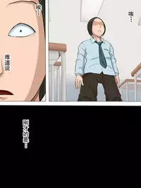 Sonokoro, Anoko wa...