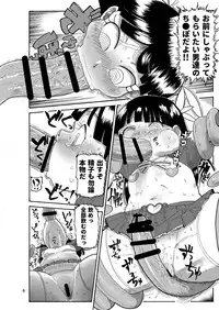 (C92) [CRAFT (Kiliu)] Yousei no Mahou Shoujo