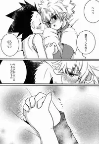 (COMIC1☆7) [MiUMiU (Amin)] DAMON 4 (Hunter X Hunter)