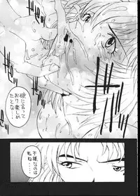 [Toufuya (Kenkichi, Sougetsu, Yoshida Kei)] Daikaijuu Evangelion (Neon Genesis Evangelion)