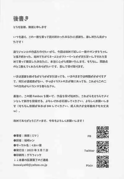 [Kuwaiya (Biu (Mitsu))] AmeSame Onsen Ryokou no Iroiro (Watson Amelia, Gawr Gura)