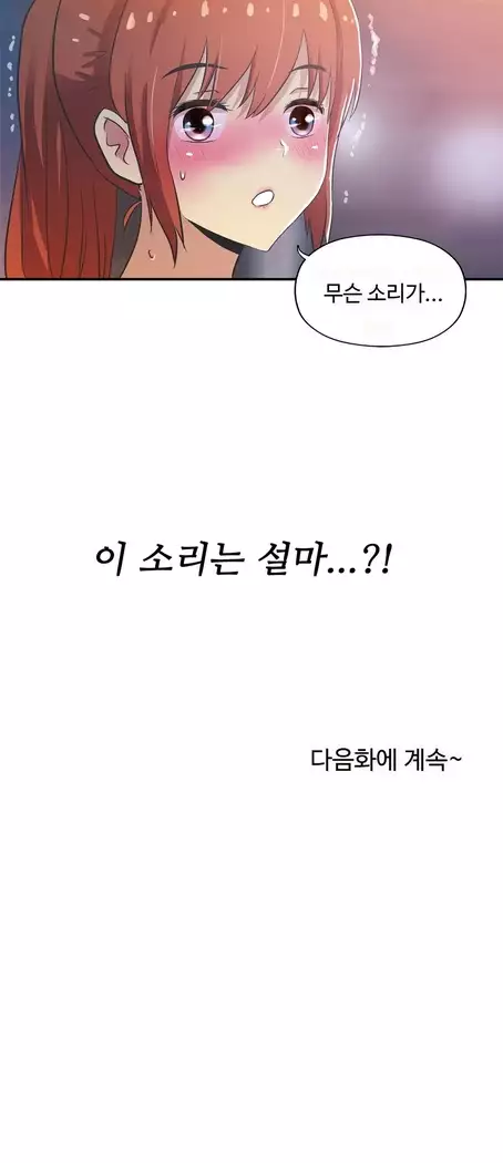 One Room Hero Ch.1-44