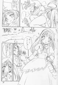 (C58) [Omiotsuke (Sanari)] OSSM 2 (Puppet Princess of Marl's Kingdom)