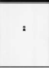 (COMITIA112) [Maid-tou (Tanimachi Maid)] Sotsugyou