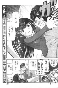 Comic Doki [2007/12]