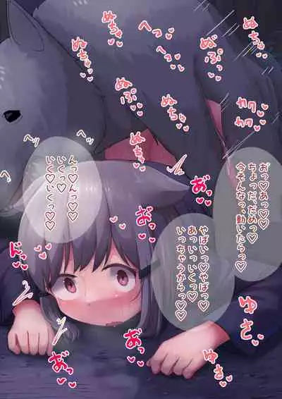 【Skeb】お外でカ〇ナちゃんとわんわん【♀×♂】