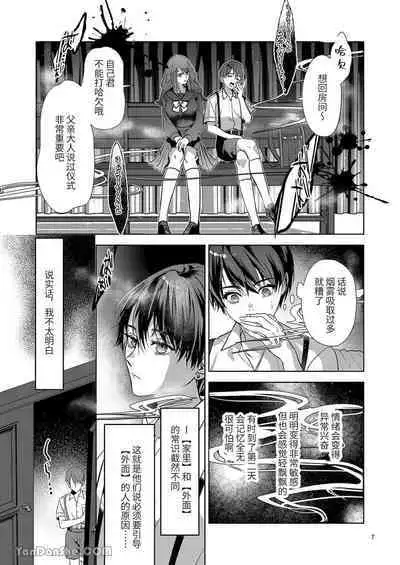 The perfect family 完整的一族