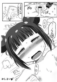 [Okazu Company (Okazu Yuuichi)] Kasumi chan Peropero (THE IDOLM@STER)