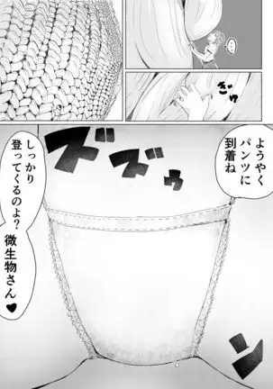 Tachie Wants to Make Him Smaller