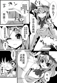 (C81) [Daiginjou Masshigura (Doburocky)] Aa Ozeu-sama (Touhou Project) [Chinese] [CE汉化组]