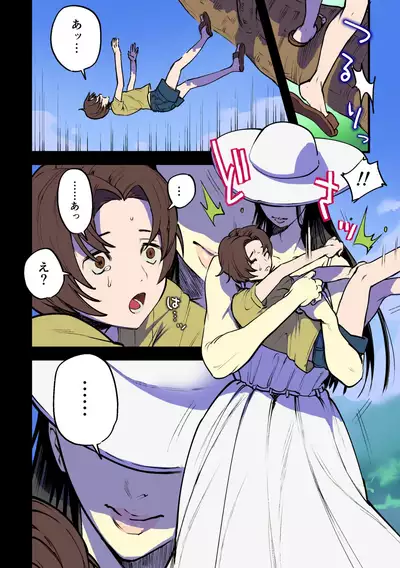 [Tosha Pink (Chimeda)] Eien ni Tsuzuku Natsu ~Futanari Kaii x Shoujo~