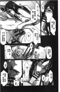 [San Kento] 色欲のJK淫魔~犯された友人は放課後に笑う~ [Chinese]