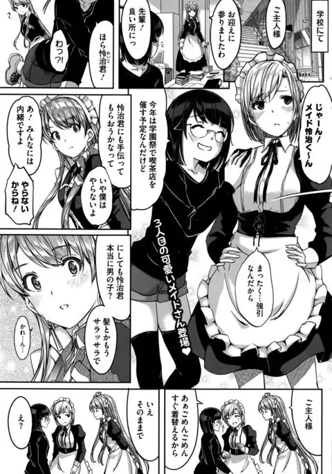 Reika wa Karei na Boku no Maid Ch. 1-8