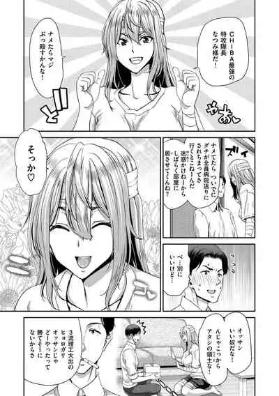 [Hori Hiroaki] Iede Onna o Hirottara [Digital]