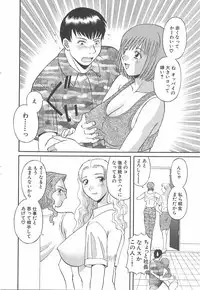 [Kawamori Misaki] Oneesama ni onegai! Vol 1