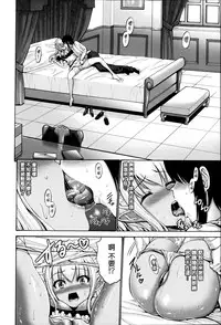 [Nishikawa Kou] Nettori Yomehaha Uzukizakari - Mother of Fierce Nymphomaniac [Chinese] [無邪気漢化組]