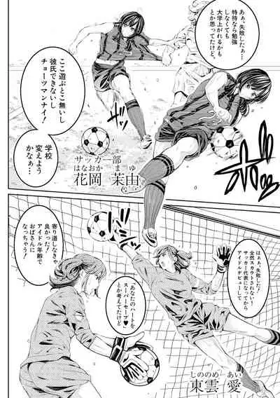 [Brother Pierrot] Bukatsu Shoujo Paradise ~Asekkaki no Tenshi-tachi~ [Digital]