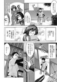 [Shinozuka Jouji] Hatsukoi Motion