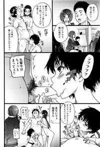 [Shiwasu no Okina] Boku no Bokki Penis o Rokuga Shite Ikina Yo Ch.1-4