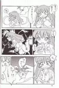 (CR23) [Sankesshuu (Sanzui)] Hadame! (Fushigi Mahou Fun Fun Pharmacy)