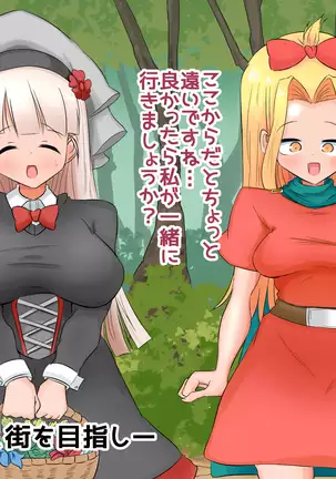 生処理天使ハイジ