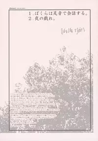 [USA Gunbu] leg leg chat (Fullmetal Alchemist)