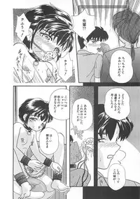 [MANA-KO] Manatsu no Yoru no Shoujo