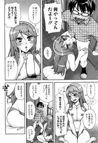 COMIC HOTMiLK 2012-05