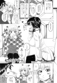 [Arsenal] Guchu-Nure-Otome [Digital]