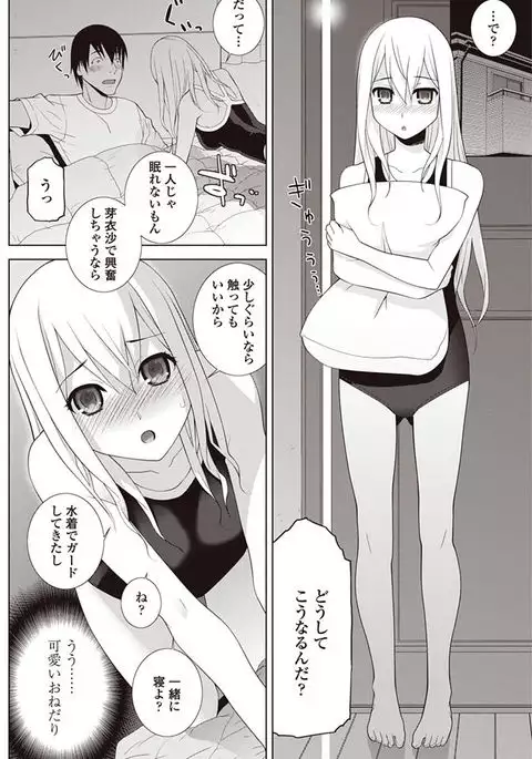 COMIC Penguin Club 2017-08