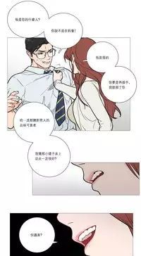 [The Jinshan] Sadistic Beauty Ch.1-39 [Chinese] [17汉化]