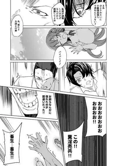 Joukyuu Seishi Chakushou Gimuka!? 2