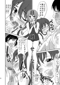 (C76) [Magnolia (Hanamaki Kaeru) Kokumaro Shounen