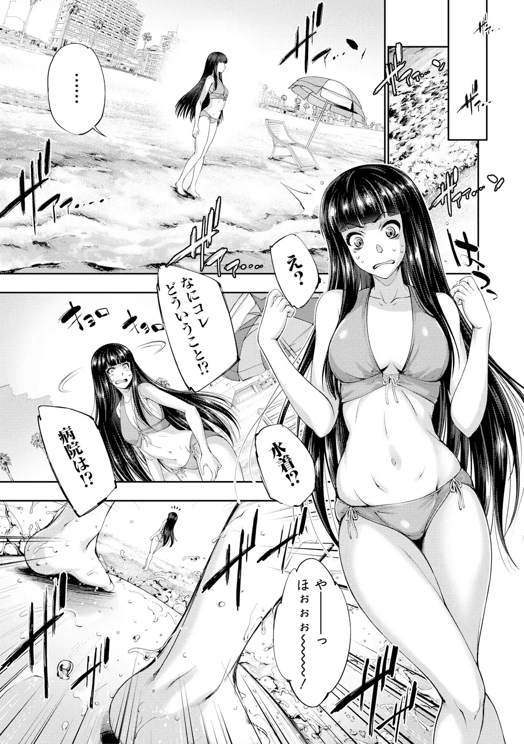 STG -stories of tangle gender-