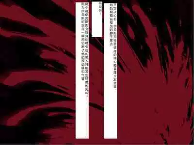 [Courreges Accel] Senkou no Ikusu -Disorder Eclipse- | 生物兵器战姬 伊克斯 [Chinese] [机翻汉化]