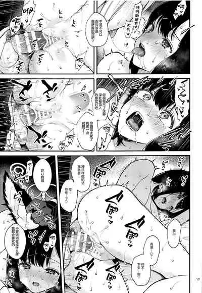 Hound-chan Icha Love Saimin Sex