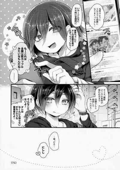 Ore-tachi Kekkon Shite Imasen!