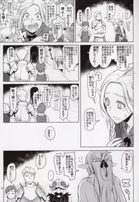 (C88) [Asaki Blog Branch Office (Asaki Takayuki)] Marcille Meshi (Dungeon Meshi)