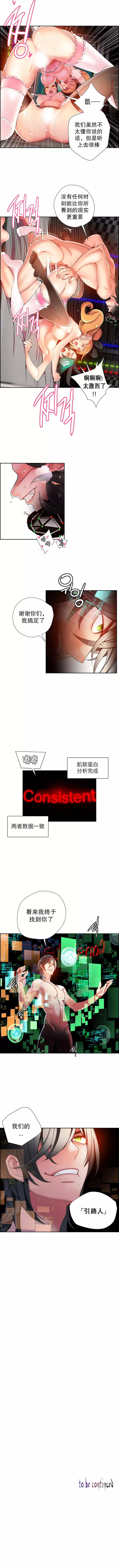 Lilith`s Cord | 莉莉丝的脐带 Ch.1-37