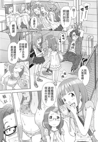 [Senke Kagero] Petit Heaven [Chinese] [Badluck1205#40]