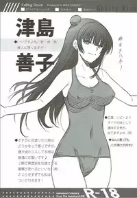 (C91) [Blue Garnet (Serizawa Katsumi)] Falling Down (Love Live! Sunshine!!)