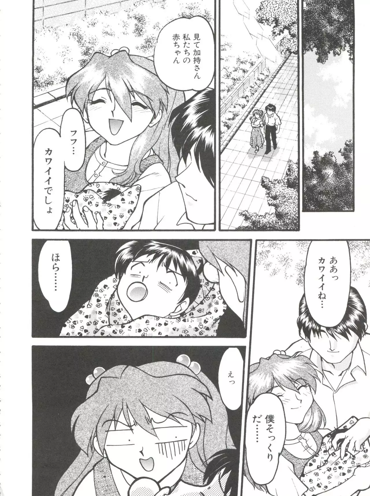 Banana Saru Gundan Ni
