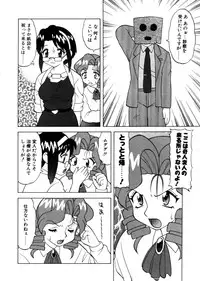 [Ogami Wolf] Yawaraka Daisharin