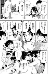 [Minasuki Popuri] Skirt no Mamade