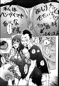 [Marukidou] SM Danchi Ch.1-7