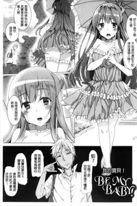 [Tanaka Decilitre] Kyouai Honey Trap | 狂愛的甜美性愛陷阱 [Chinese]