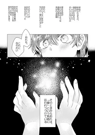 僕らが大人になるまでに 02