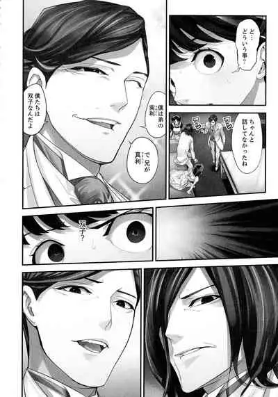 [Sanukiyan] M Tsuma Shoujo Ori no Naka de sodateru Omocha