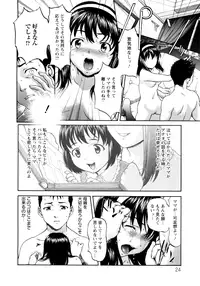 [Saida Kazuaki] Paipain (Japanese) plus HQ Colour Pages