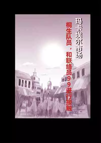 強制女装ラビリンスLAST[Chinese]【不可视汉化】